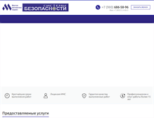 Tablet Screenshot of mas-sb.ru